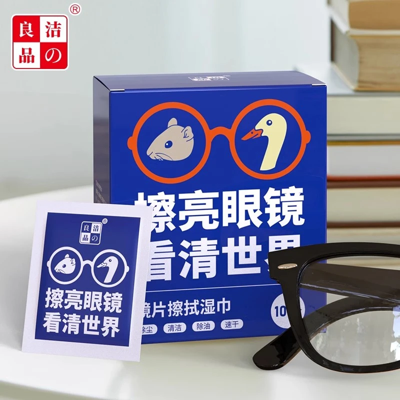 擦眼镜湿巾镜片布清洁眼镜布擦拭眼镜布清洁布速干镜片擦拭湿巾