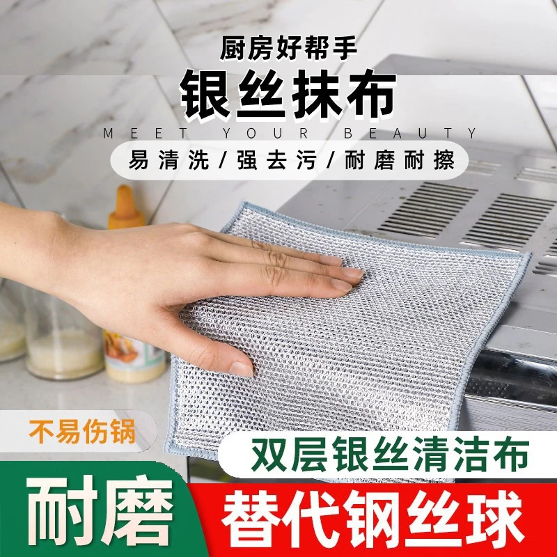 【厨房帮手】钢丝抹布厨房专用洗碗洗锅不沾油清洁布