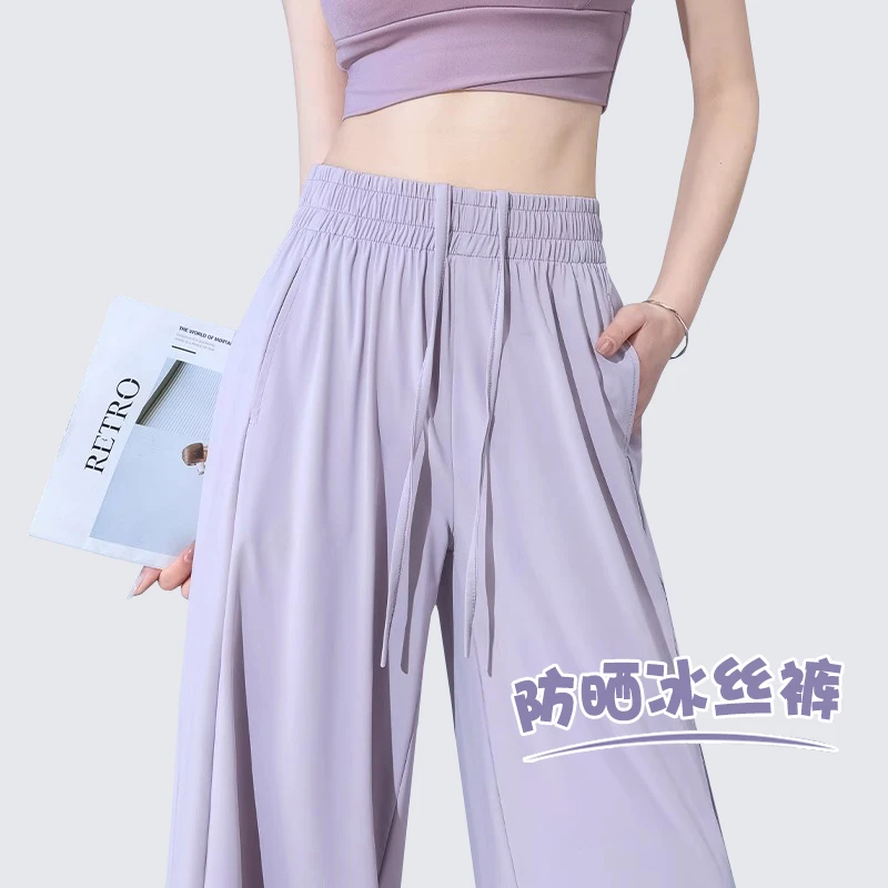 冰皮防晒裤2025夏季户外速干休闲裤宽松垂感显瘦直筒拖地阔腿裤