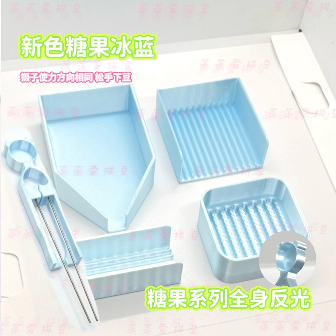 【现货】拼豆豆适用2.6mm拼豆神器辅助省力工具加长全能豆笔镊子