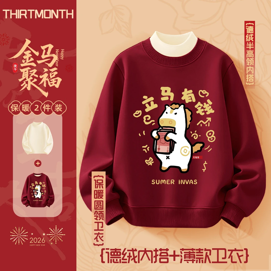冬季新款男女童本命年马年拜年服加绒圆领卫衣套装中大童洋气上衣
