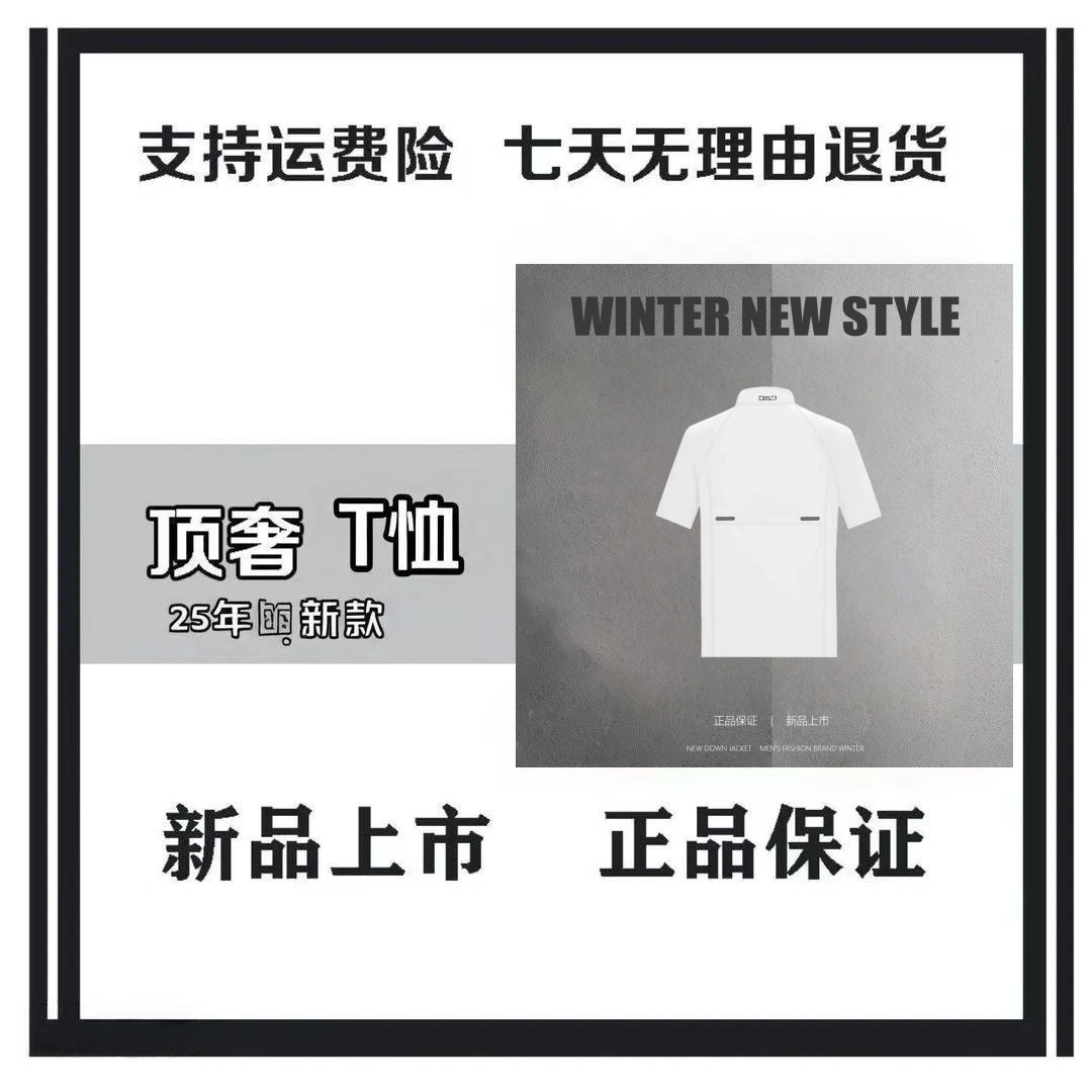 男女同款打底速干短袖（7182）