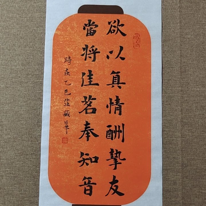 书法庄盛华书法作品