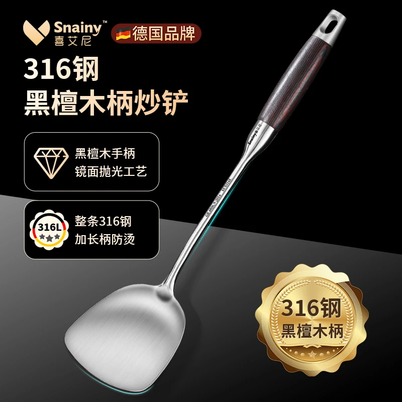 锅铲316不锈钢加厚炒菜铲子汤勺漏勺家用厨具炒勺套装铁锅铲