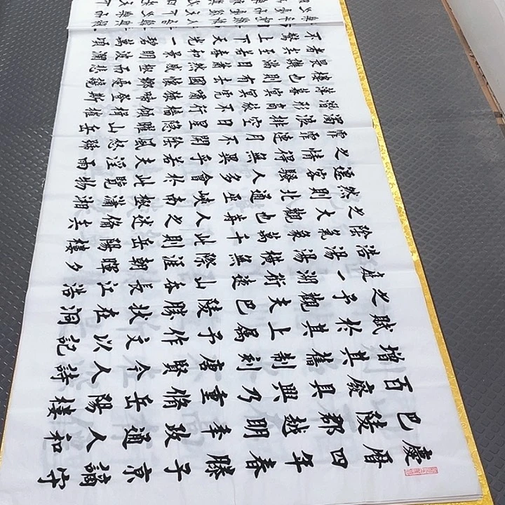书法杨辉老师岳阳楼记打包