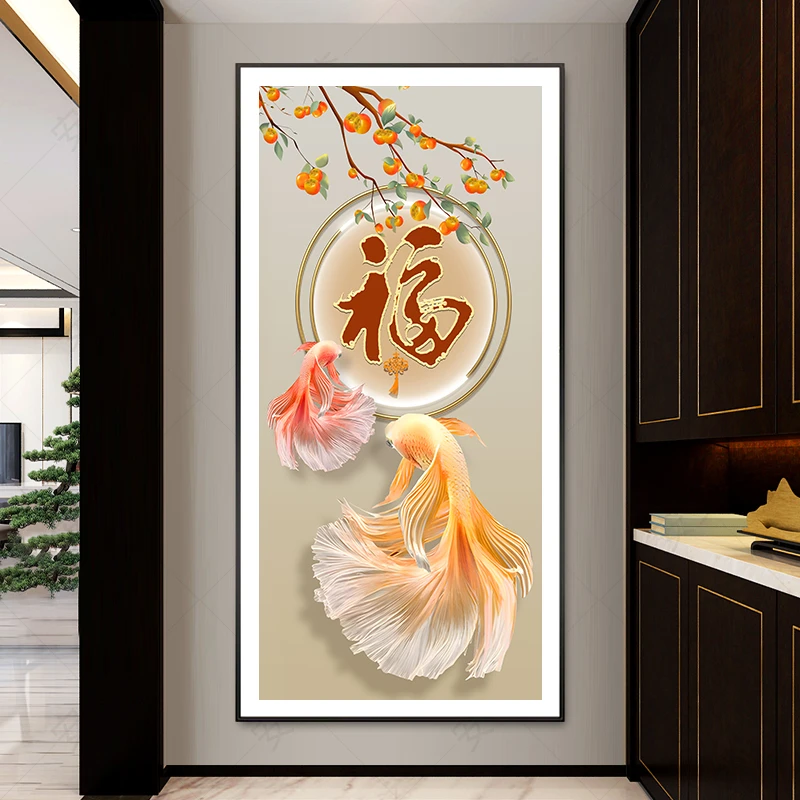 H26【锦鲤赐福】轻奢玄关装饰画客厅走廊新中式竖版落地壁画挂画