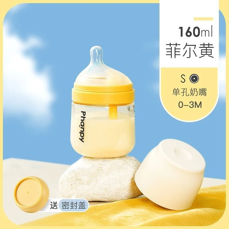 小雅象奶瓶防胀气低温新生儿奶瓶ppsu仿母乳0-6月防呛奶瓶