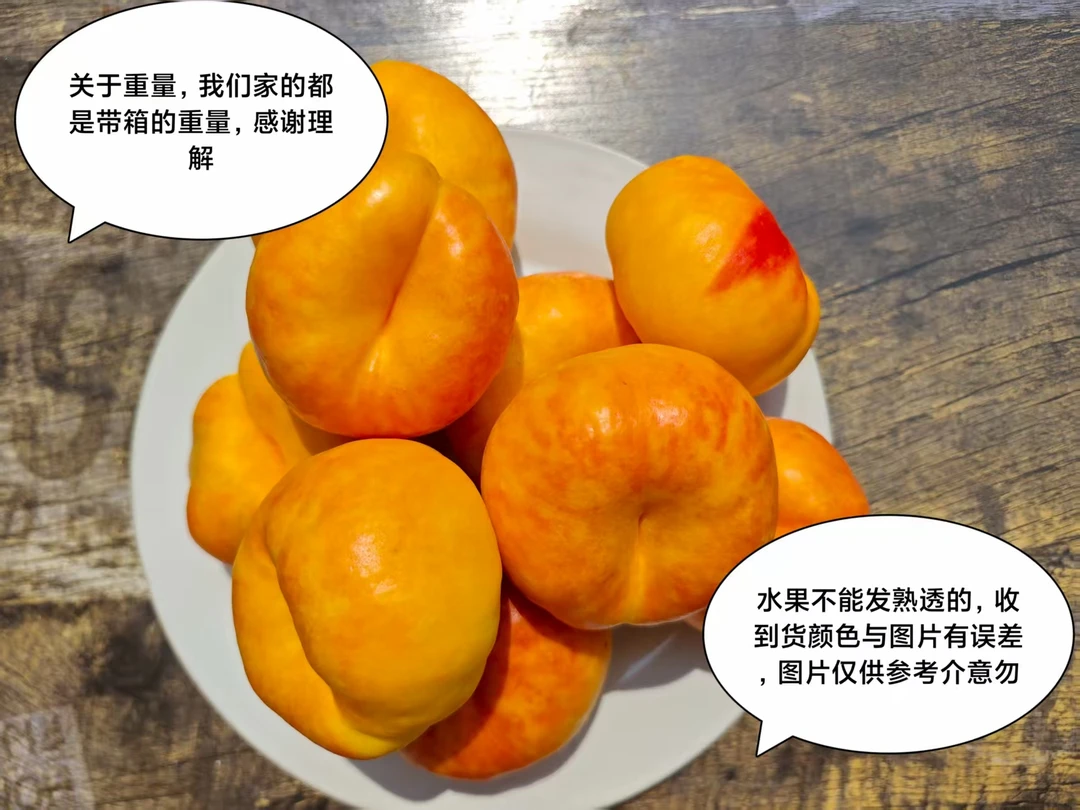 【爆甜多汁】现摘现发油蟠桃桃香甜多汁吊干杏自然生长黄金水果