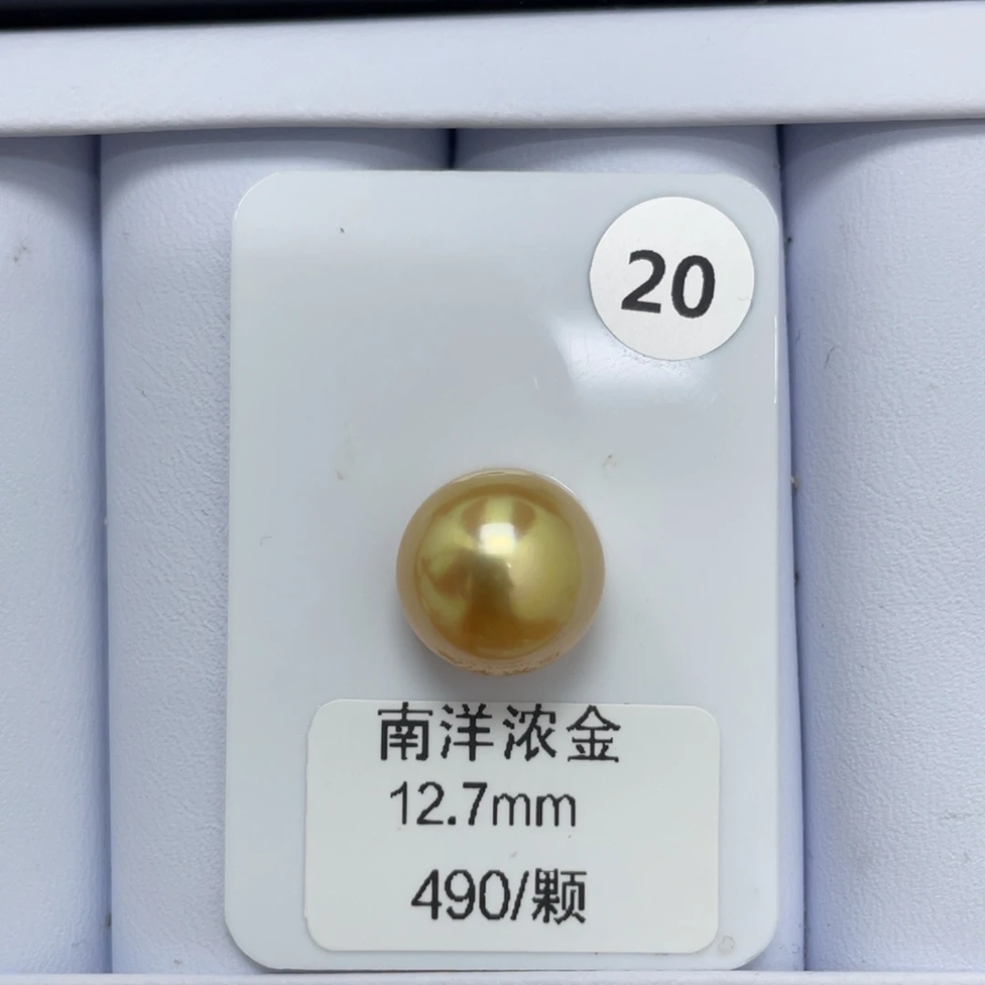 未镶嵌裸珠定制海水珍珠12-13mm