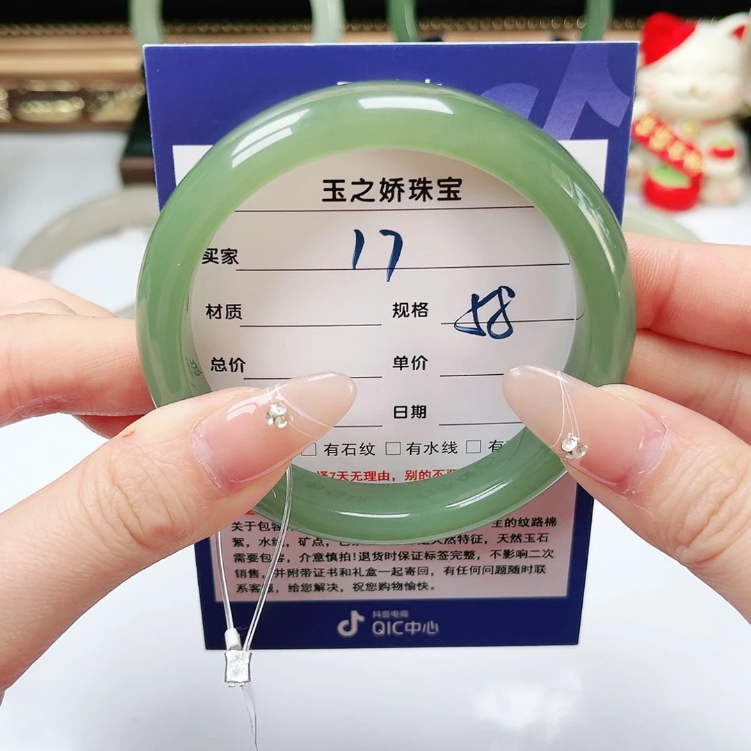 未镶嵌手镯和田玉A****郭