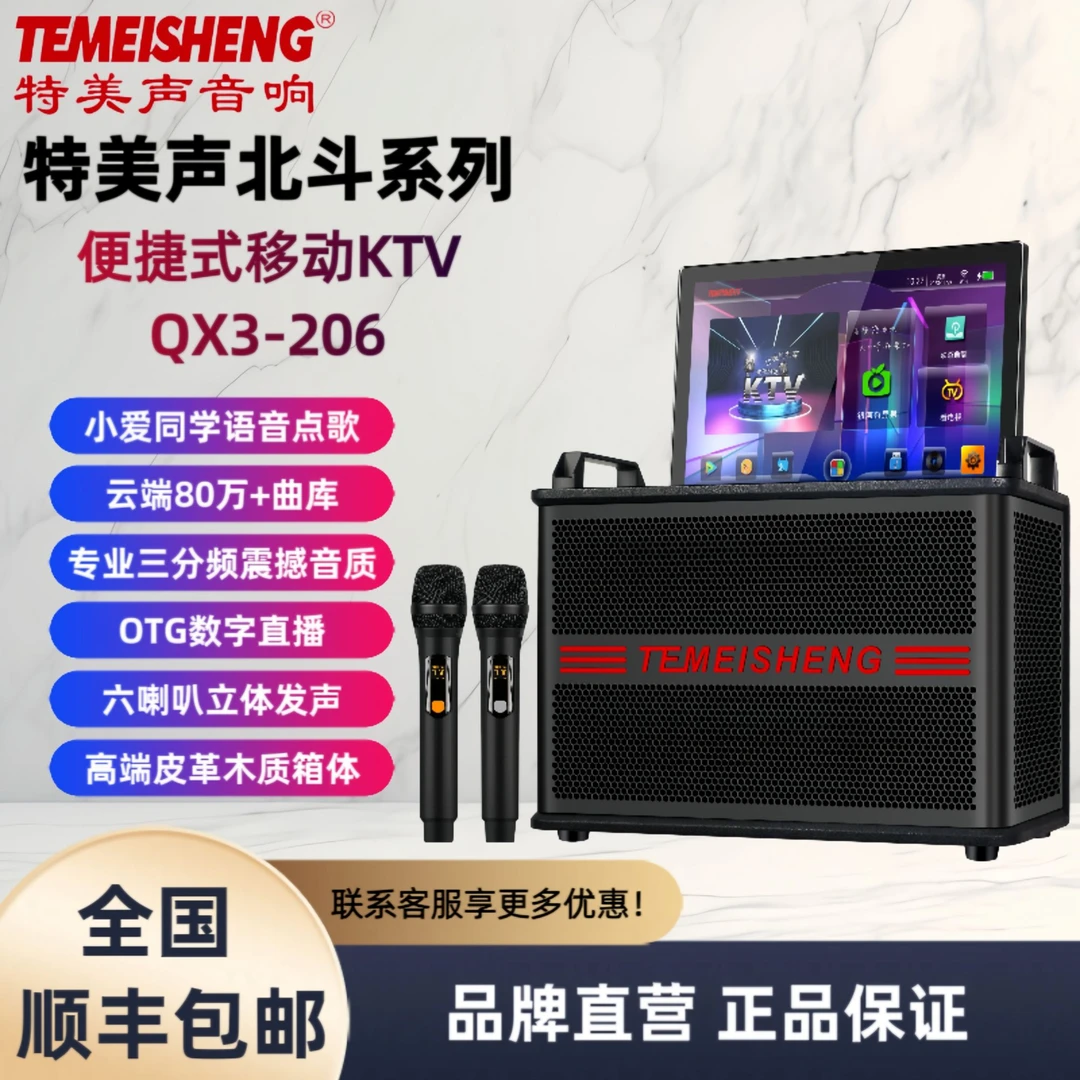 广场舞音响带显示屏户外卡拉ok音响一体机蓝牙音箱家庭ktv直播k歌