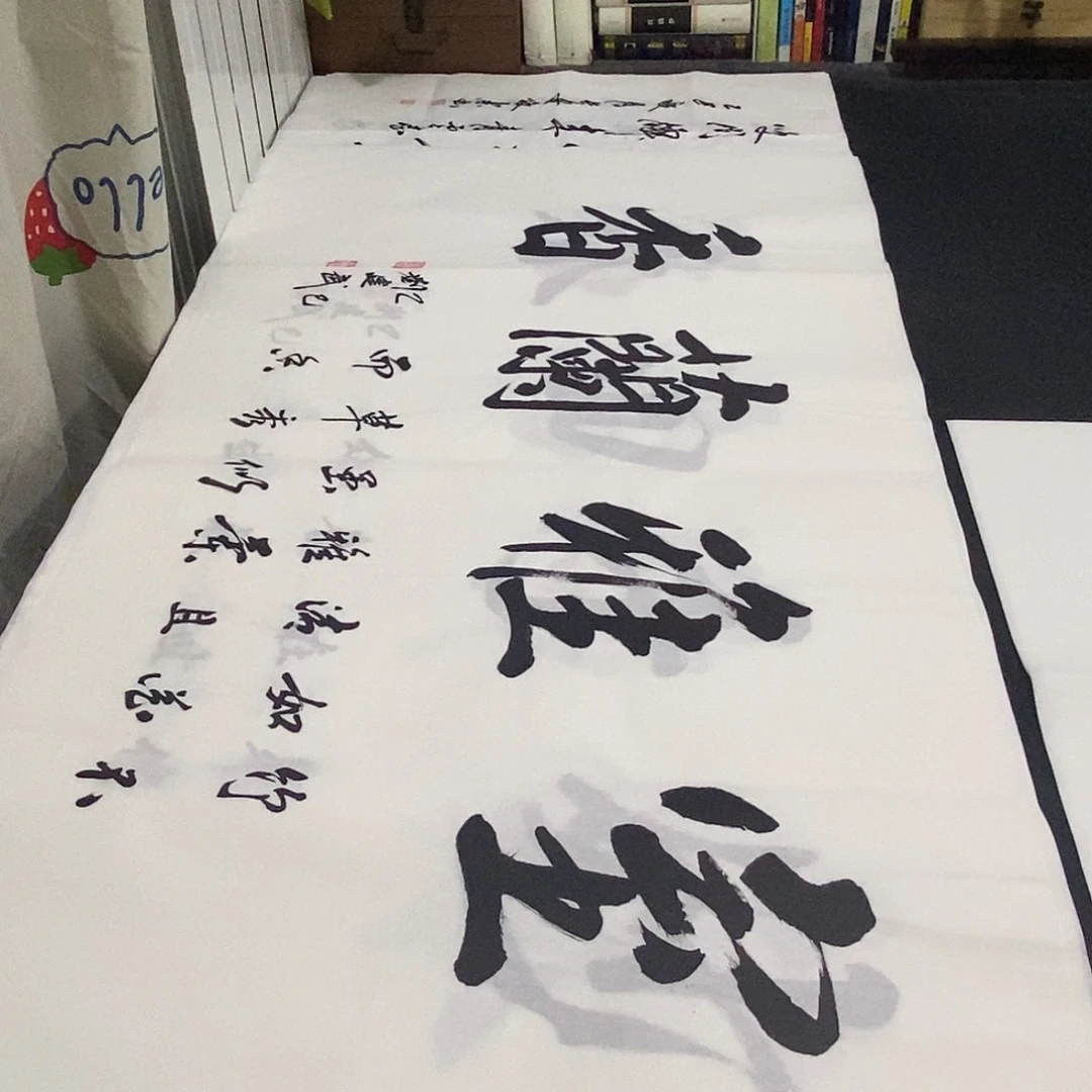 书法老师精品书法