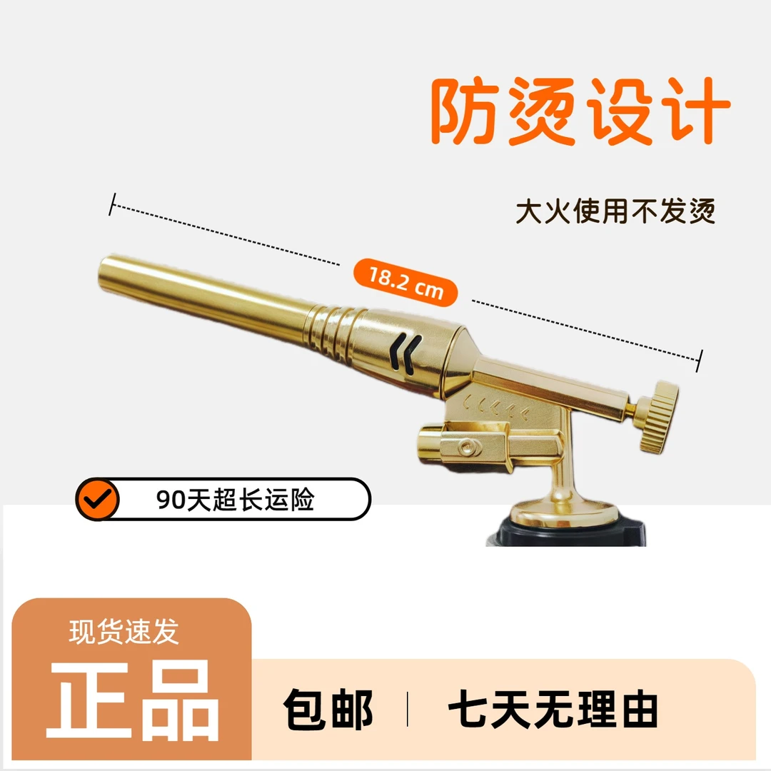 【不烫手的喷枪】烧猪毛神器便携焊枪卡式喷枪家用烧烤点火器烘