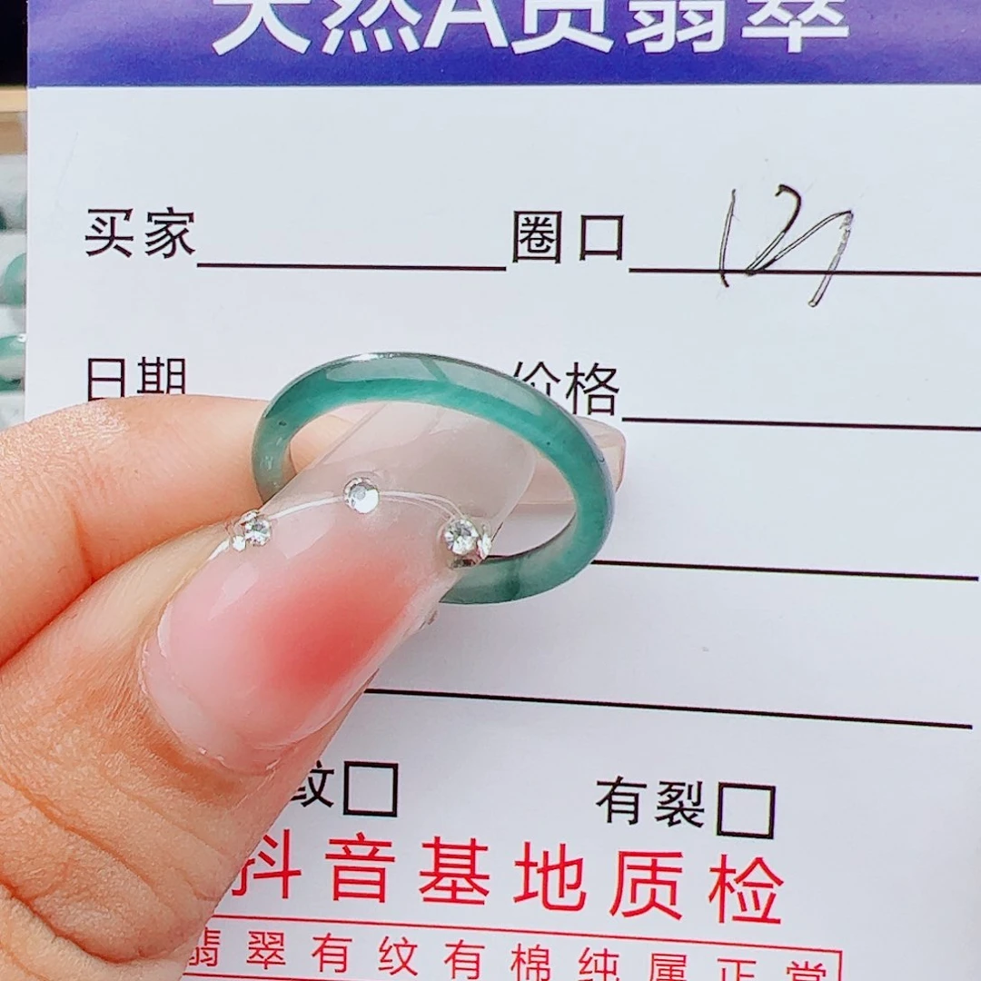 翡翠戒指未镶嵌戒指