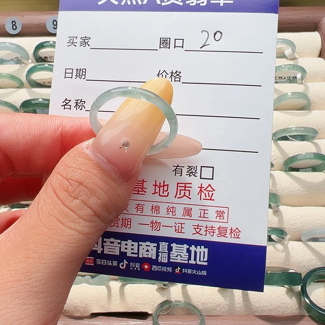 未镶嵌戒指翡翠戒指