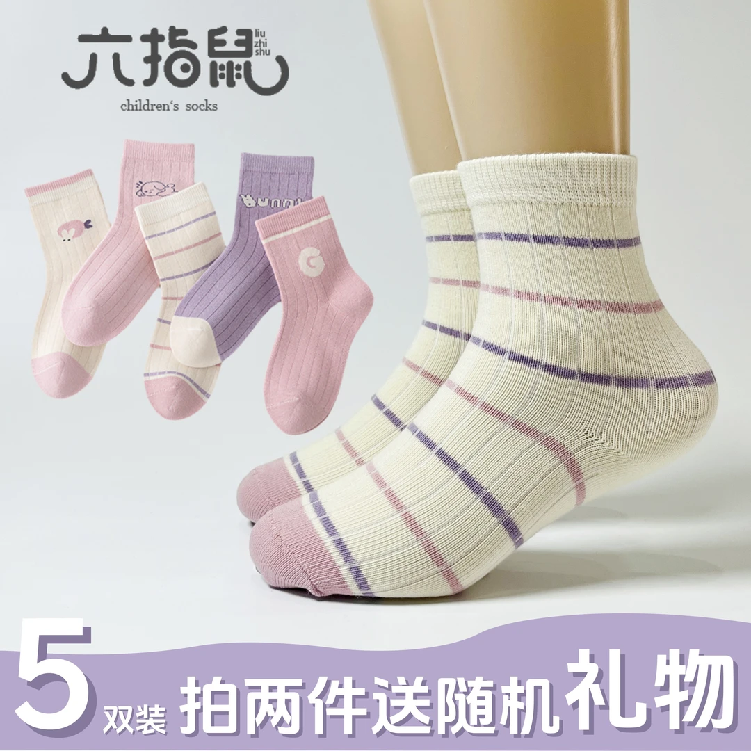 六指鼠加厚女童袜子秋冬季保暖中筒袜儿童女孩春秋抗起球袜学生袜