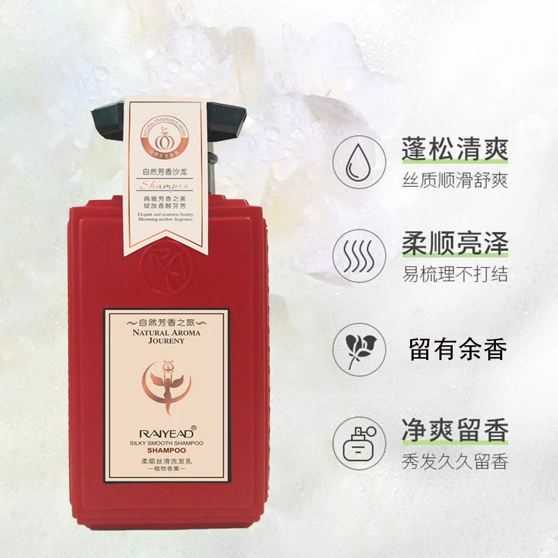 【特点香】馥珮蓝丝莉洗发露套装留香清爽柔顺去油洗发水家庭装