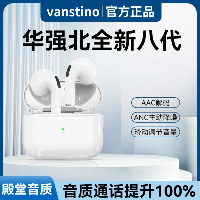 高端ANC主动降噪半入耳蓝牙耳机无线华强北2025新款适用苹果华为