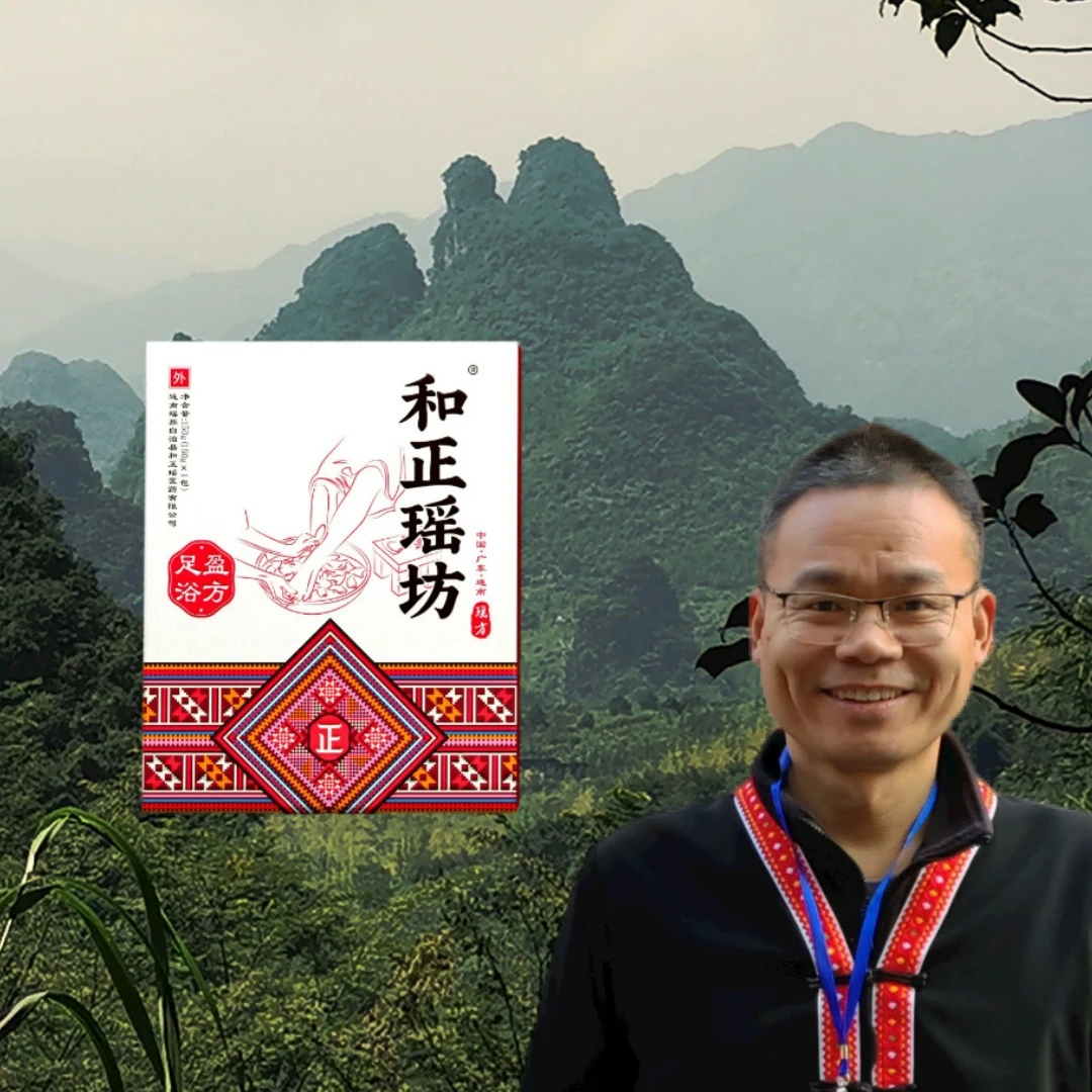 广东连南瑶族足浴泡脚包 瑶山本草瑶浴泡脚包真材实料