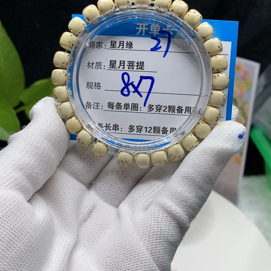 【闪购商品】吊坠星月菩提27,?$&@99