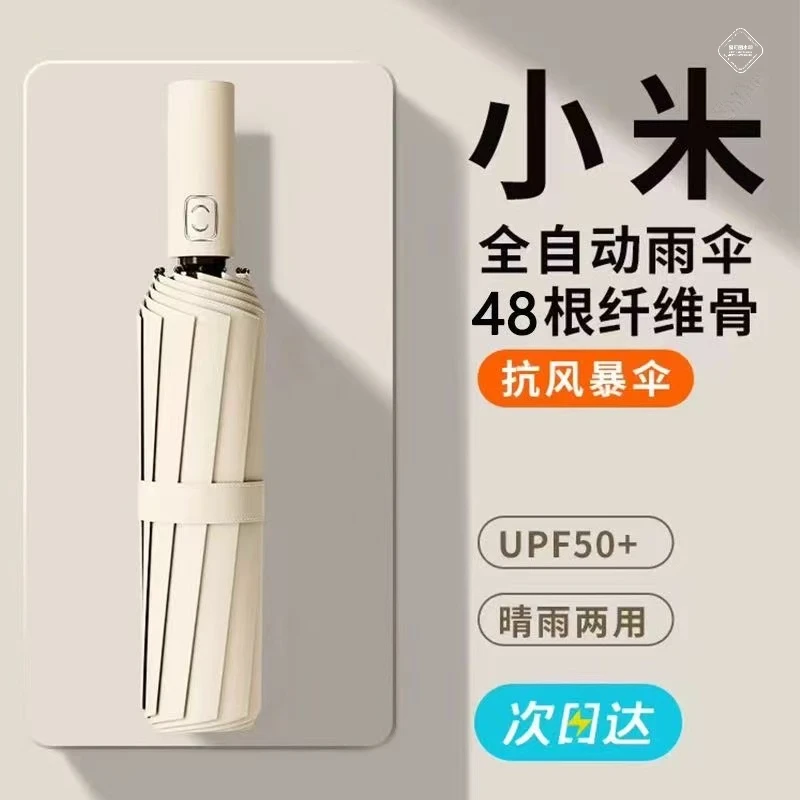雨伞全自动高质量雨伞加大加固加厚晴雨两用太阳伞结实耐用雨伞