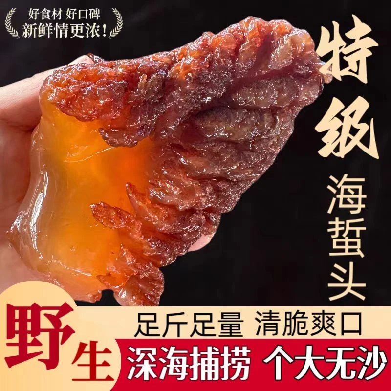 正宗东海精选海蜇头盐渍爽脆海蜇盐渍锦红蜇头凉拌脆爽4斤桶装