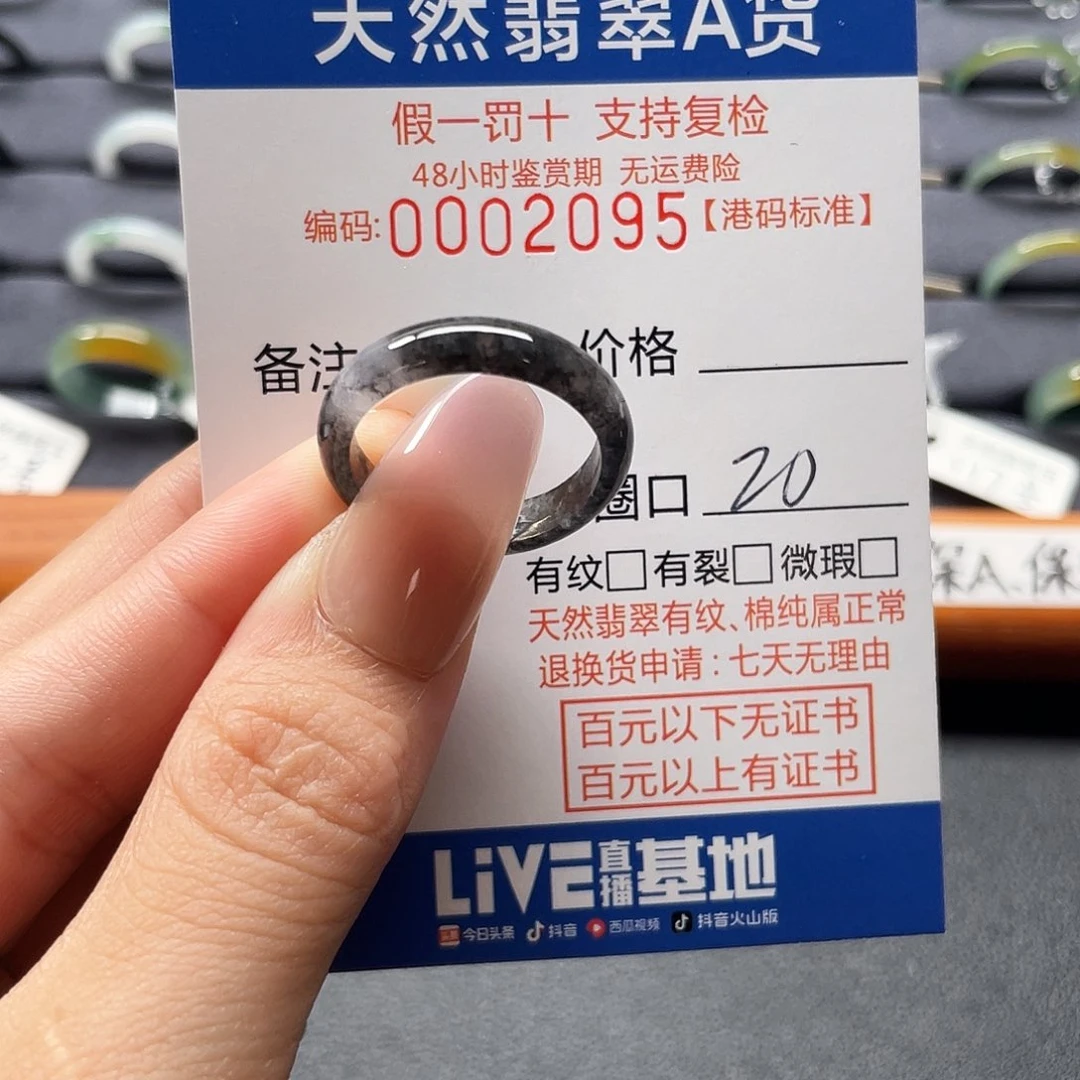 翡翠戒指未镶嵌翡翠戒圈……2095