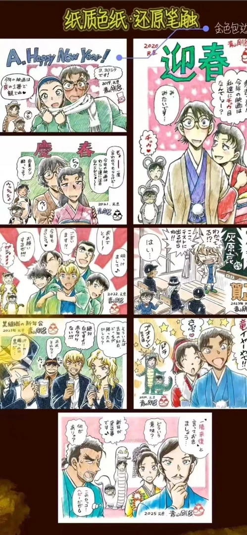 国股小转盘一发名侦探柯南收集收藏周边卡牌