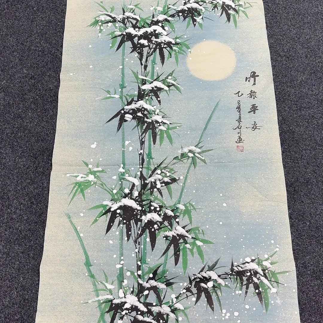 尚古里商贸 画心一张