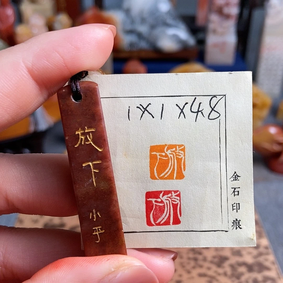 【闪购商品】昌化石其他6807手工篆刻作品