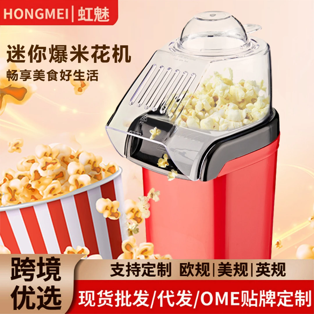 家用迷你机全自动苞谷机popcornmachin小型水壶保温款家用 多功能