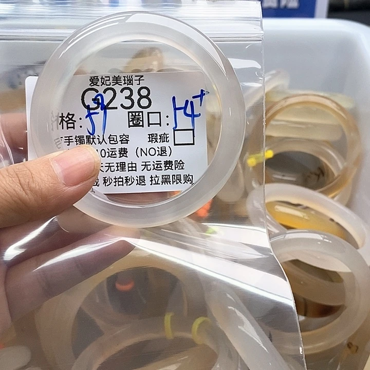 O***椰玛瑙/玉髓手镯未镶嵌238