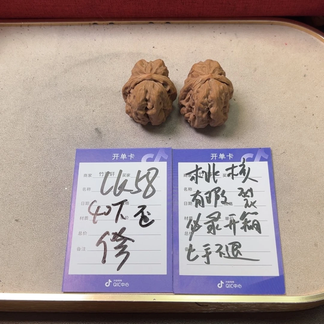 核桃把件核桃蛤蟆