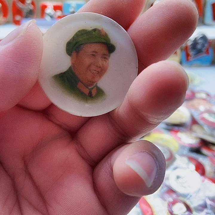 莲***人红色精品怀旧收藏93