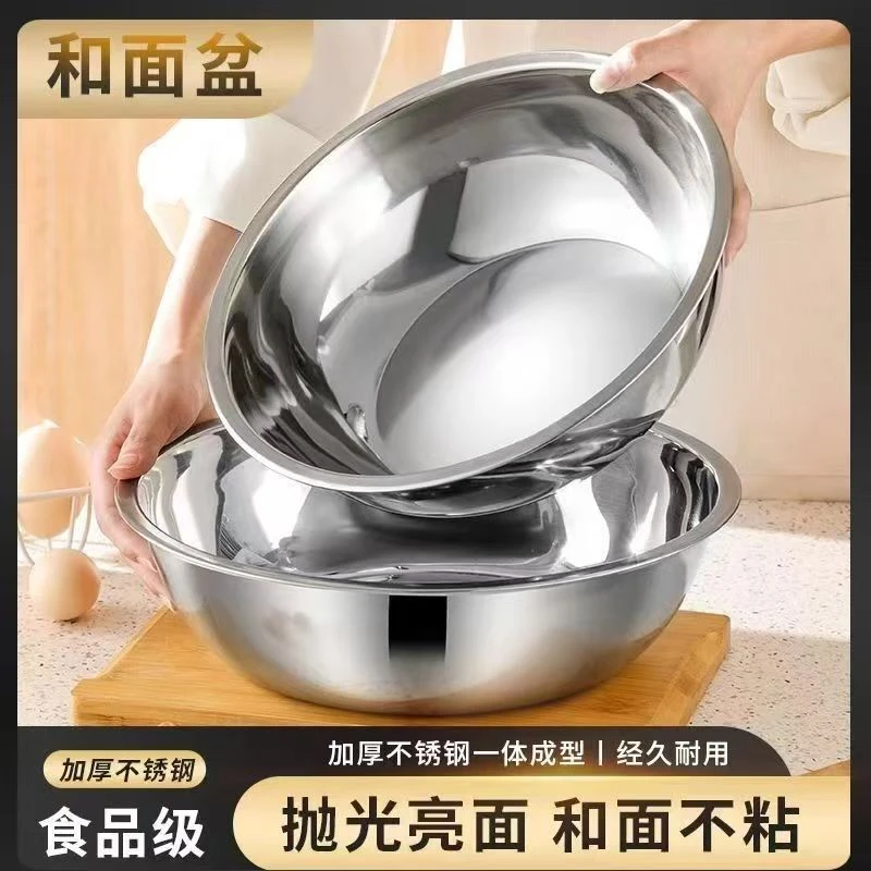【拍一发二】不锈钢盆31cm洗菜盆沙拉盆装菜盆果盆和面盆火锅盆