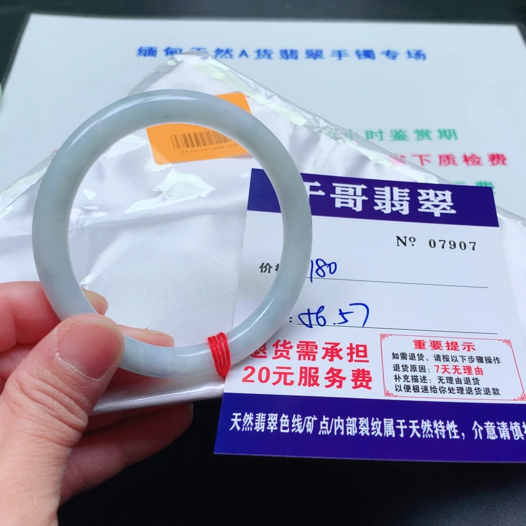 翡翠未镶嵌手镯907。