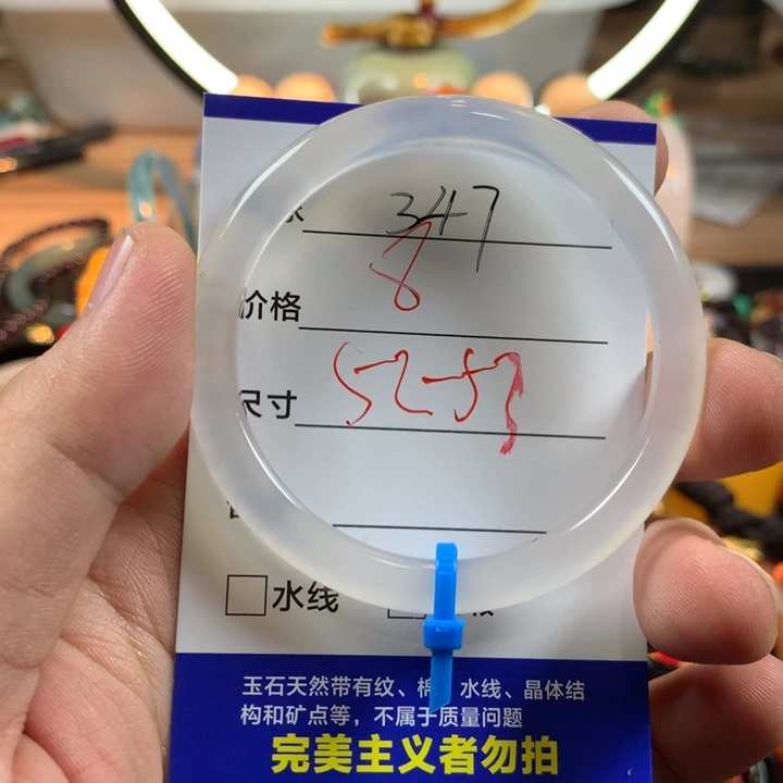 小***梨玛瑙/玉髓未镶嵌手镯