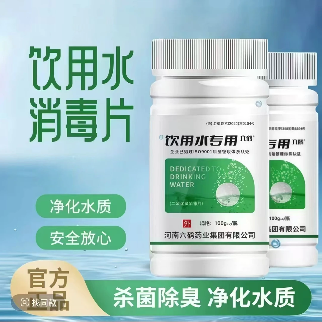 中居安净水片旅行便携净化生活饮用水野外户外求生高效速溶