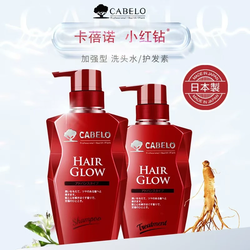 中国总代日本进口卡蓓诺cabelo证件齐全 洗发水护发素无硅油351ml
