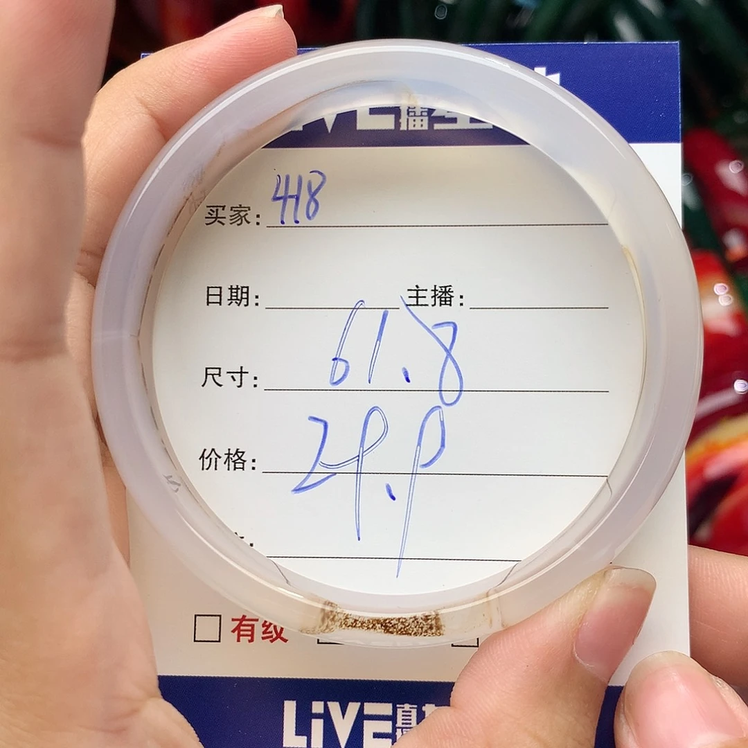 玛瑙/玉髓手镯未镶嵌418