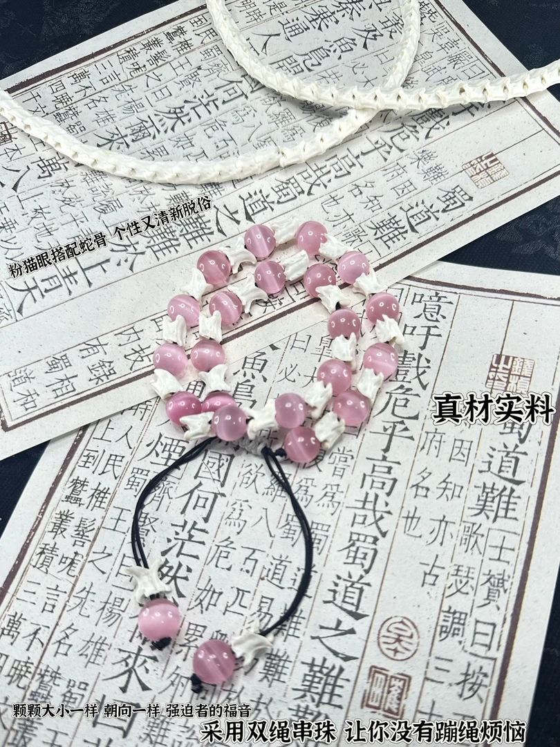 合成金属手链 猫眼石蛇骨手链