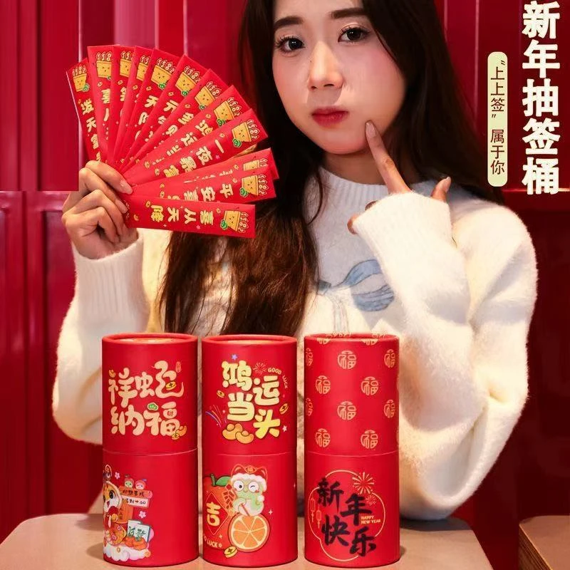 【新疆包邮】A21新年创意抽签小桶红包过年压岁红包
