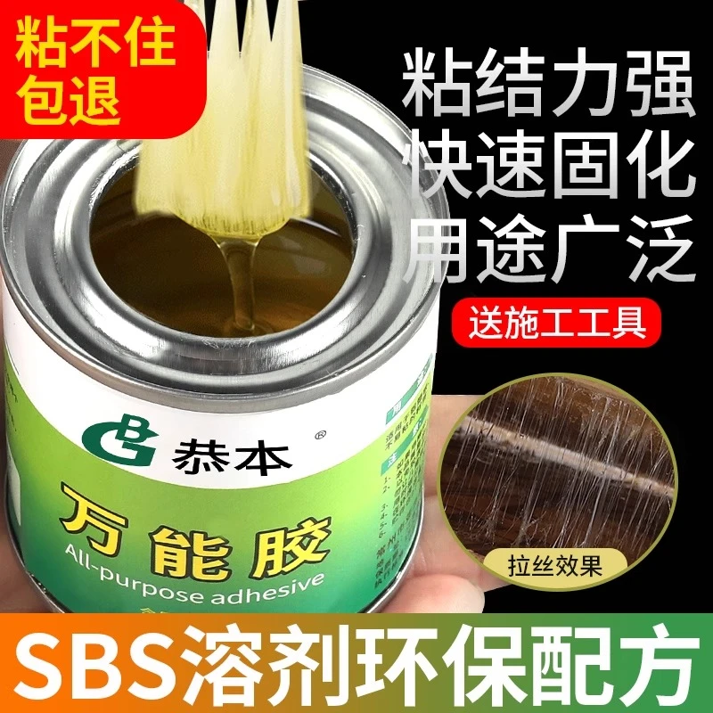 万能胶强力胶水多功能粘得牢地板革草坪地毯广告布木工专用胶桶