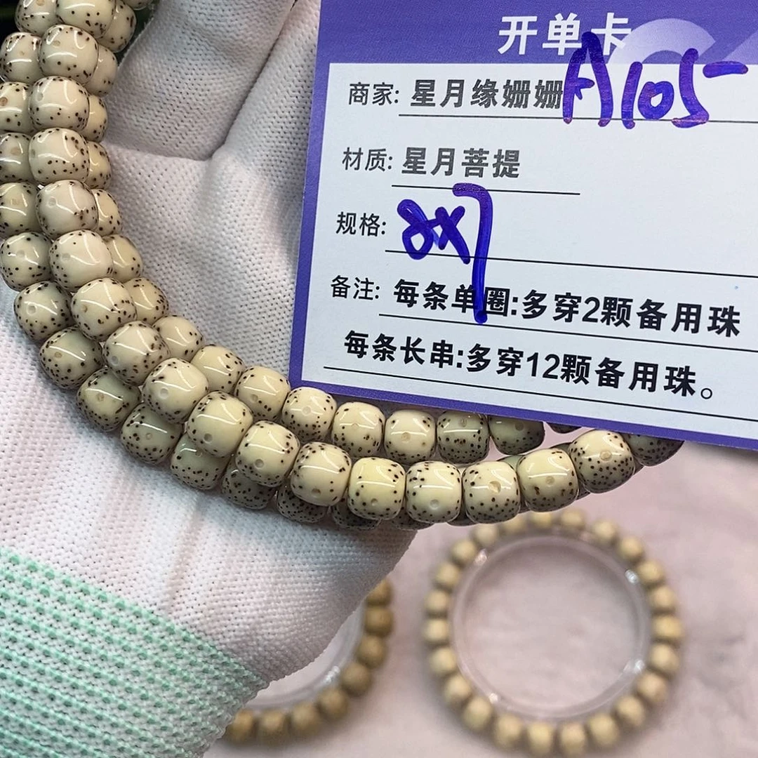 吊坠星月菩提A105:::::::;;:::;: