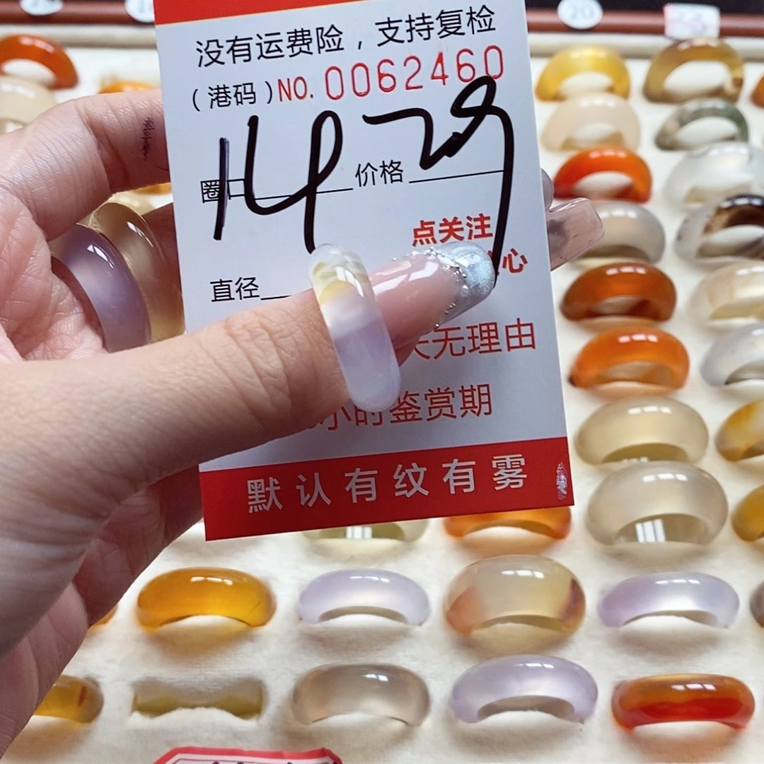 玛瑙/玉髓戒指未镶嵌