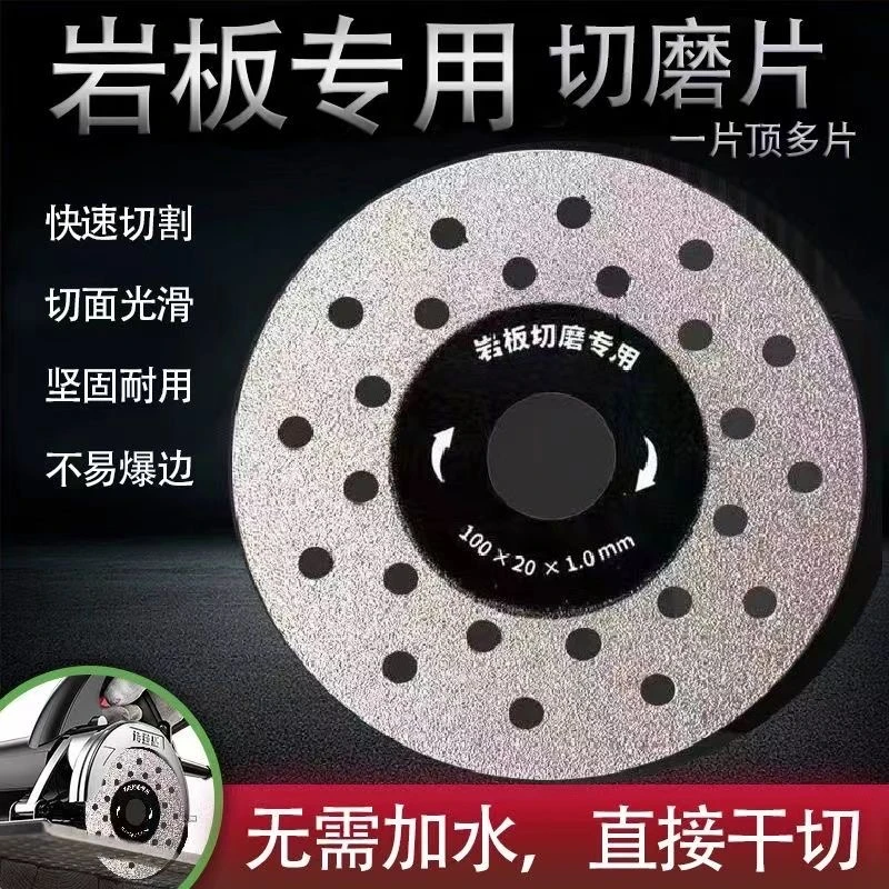 汉斧锯片岩板切割片陶瓷砖修边切磨两用平磨片45木工倒角角磨机