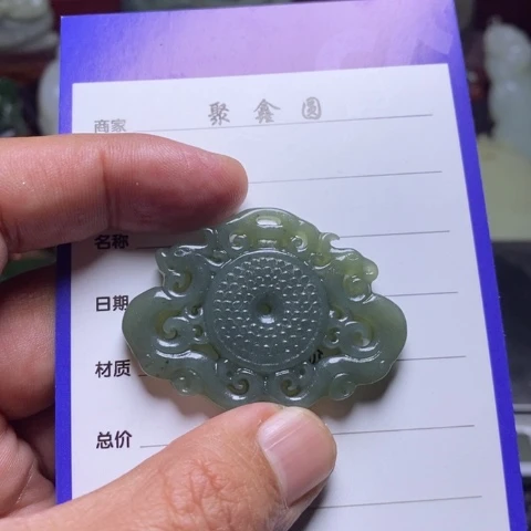 和田玉挂件未镶嵌余**好