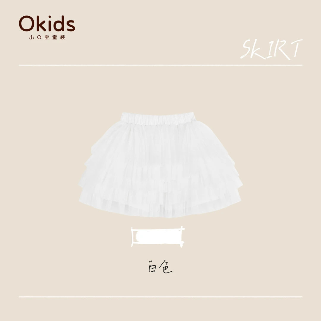 2  小O宝Okids童装 宝宝网纱蛋糕裙  YSX410087