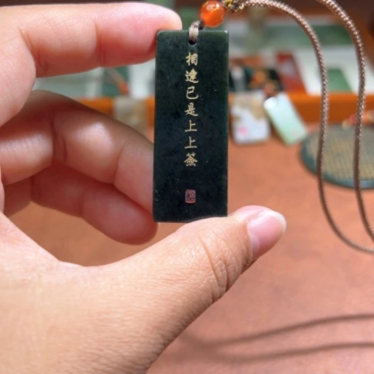 和田玉（糖玉）未镶嵌颈饰