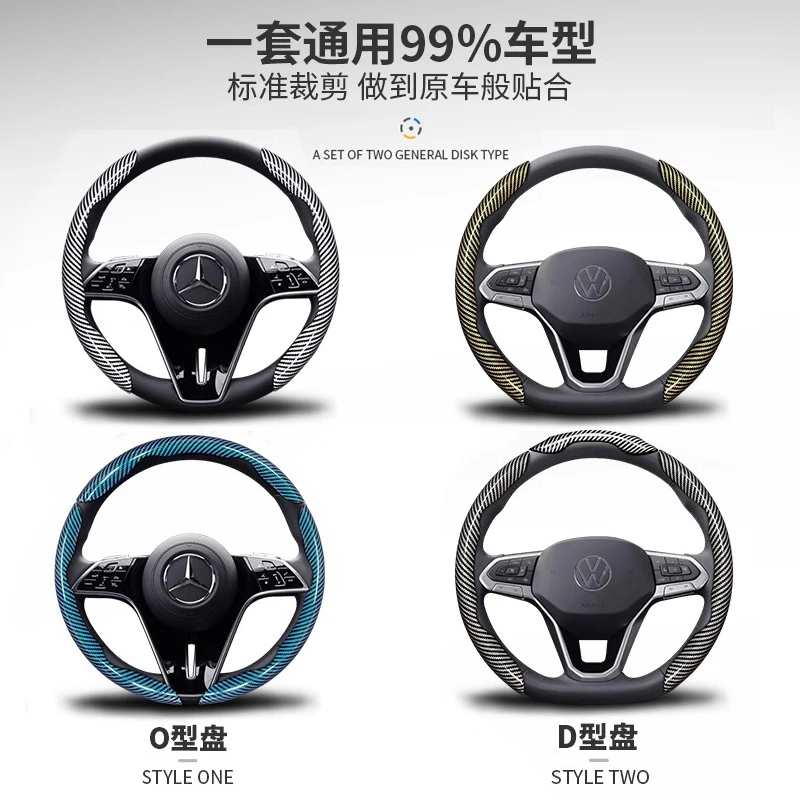 汽车碳纤维纹方向盘套高档夏季通用D型圆型网红防滑超薄卡式把套